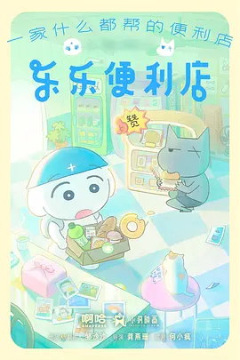 纸鸢纪年 动漫榜单